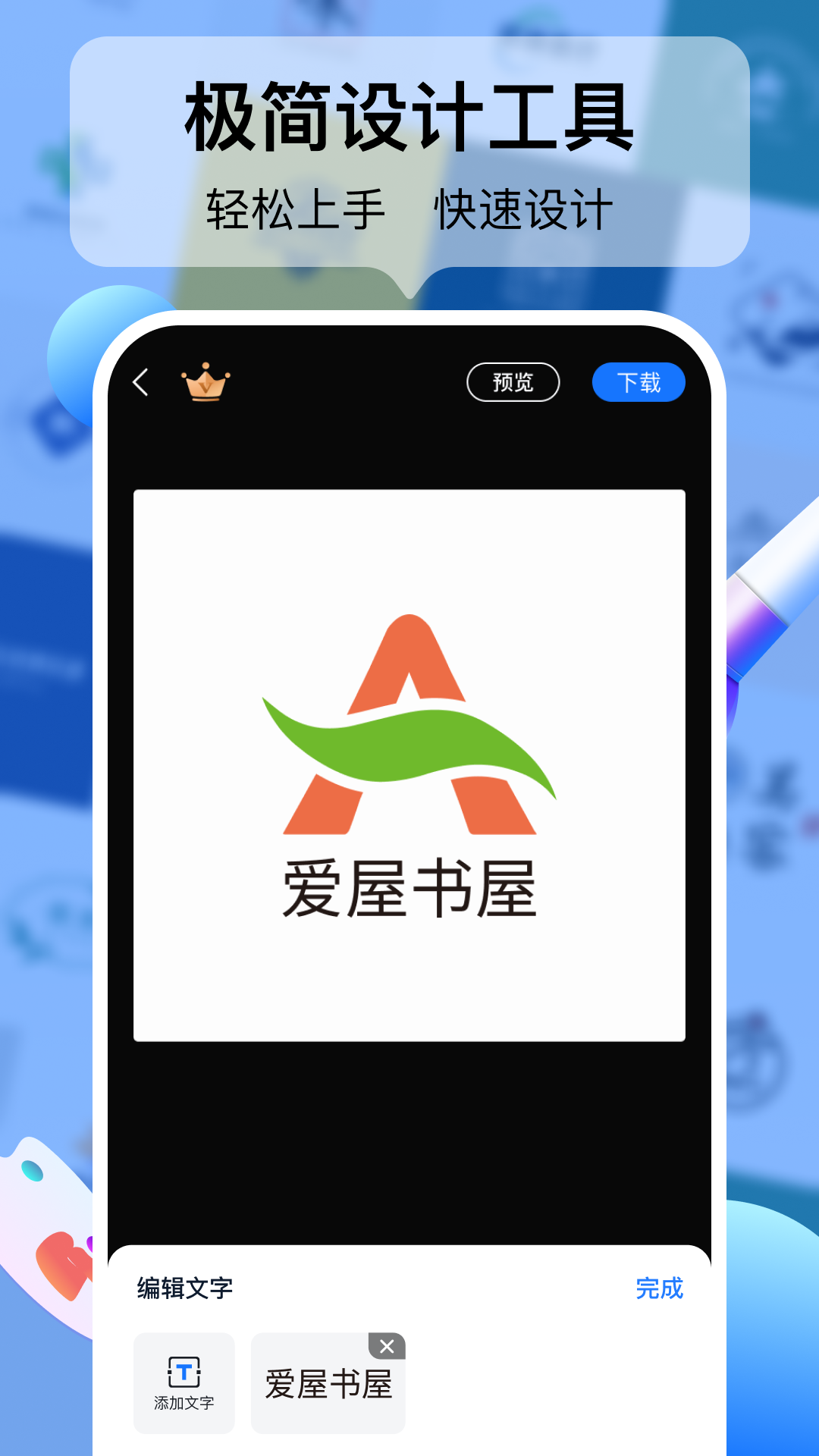 logo設(shè)計工廠官方版
