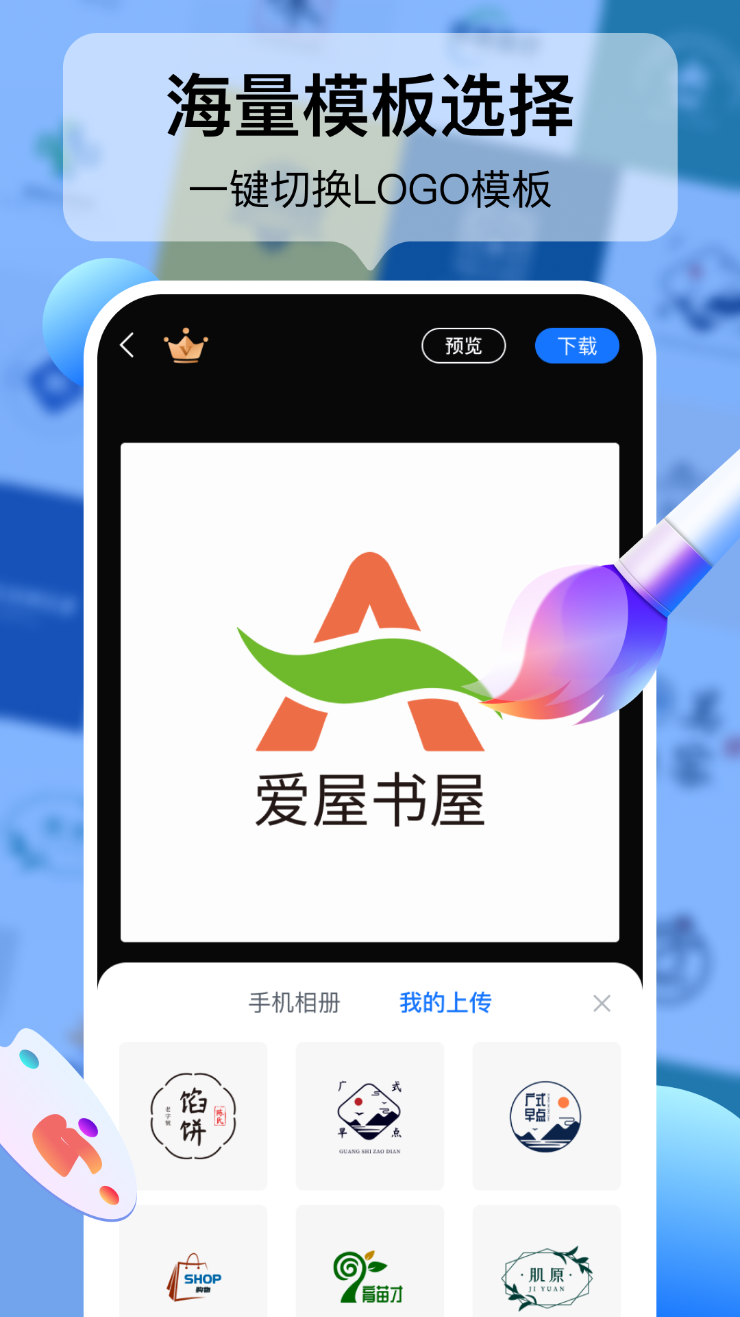 logo設(shè)計工廠官方版