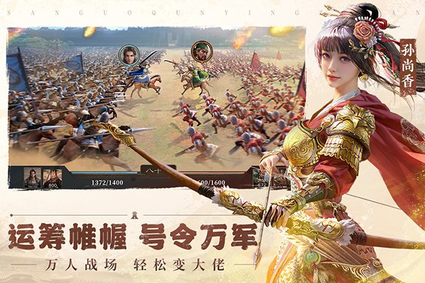 三國群英傳鴻鵠霸業單機版
