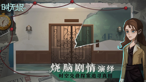 時無燼（附部分攻略）