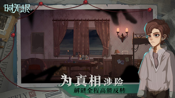 時無燼（附部分攻略）