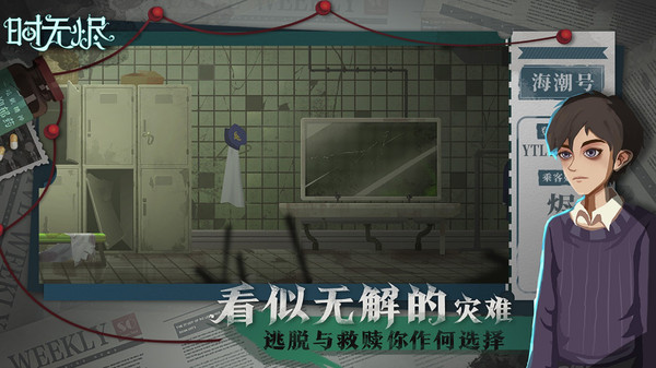 時無燼（附部分攻略）