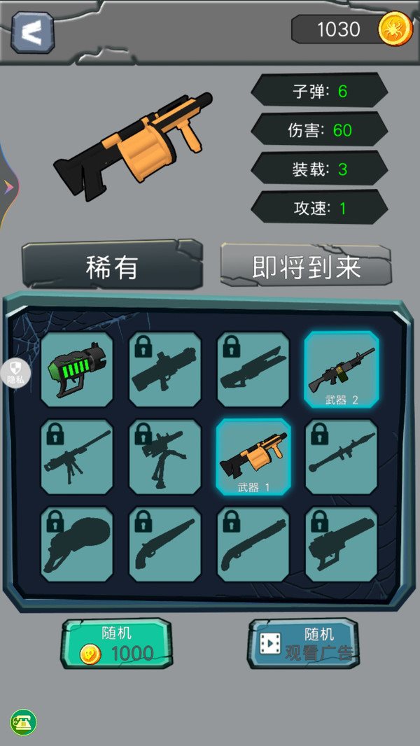 恐怖蜘蛛機器人中文版