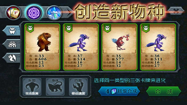 獸王爭霸無限金幣鉆石