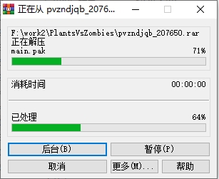 植物大戰僵尸95版