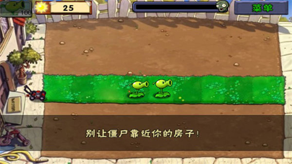 植物大戰僵尸1正版