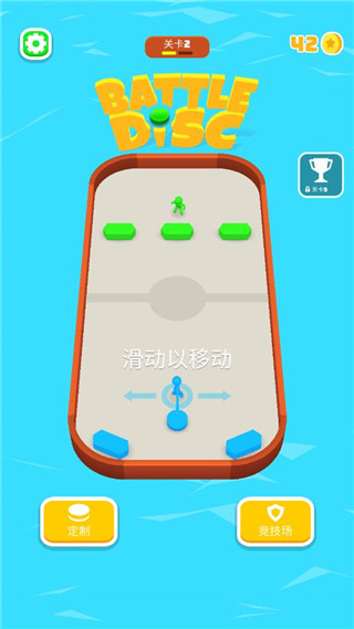 飛盤戰斗免廣告
