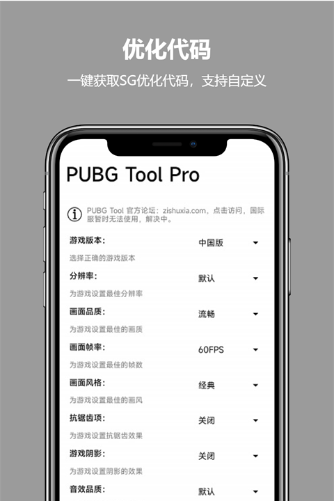 比例助手無黑邊無任務