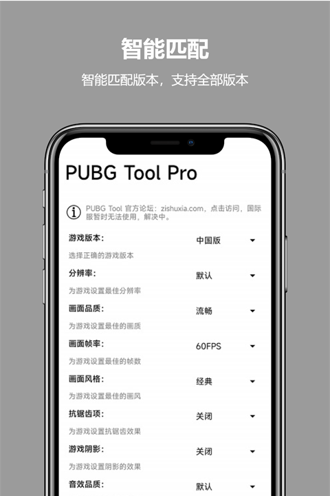 比例助手無黑邊無任務