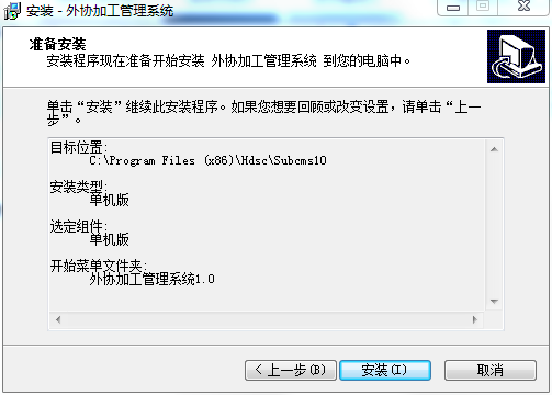 宏達外協加工管理系統官網版