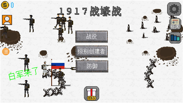 1917戰壕戰（附新手攻略）