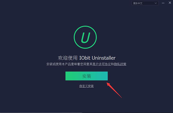 IObit Uninstaller(軟件強力卸載工具)