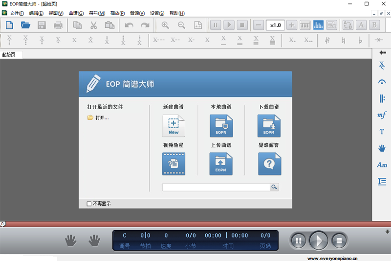 EOP簡譜大師永久免費