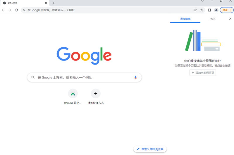零信瀏覽器安全上網