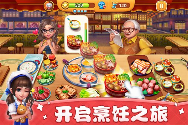 小鎮大廚(兌換碼)