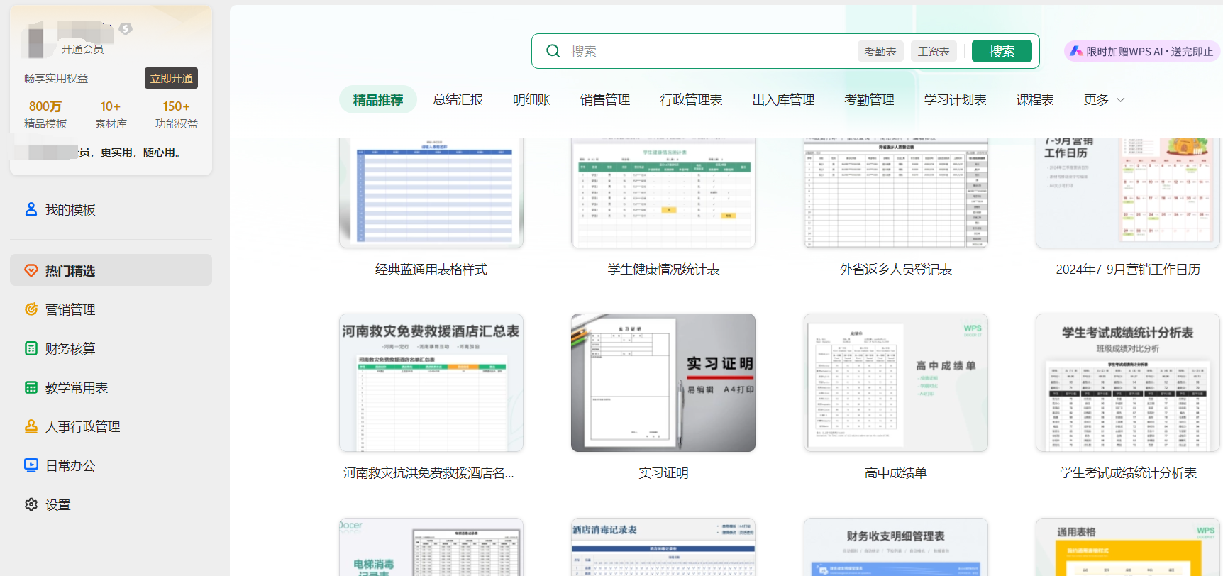 Outlook(PC版)