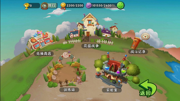 植物大戰僵尸2全5階植物