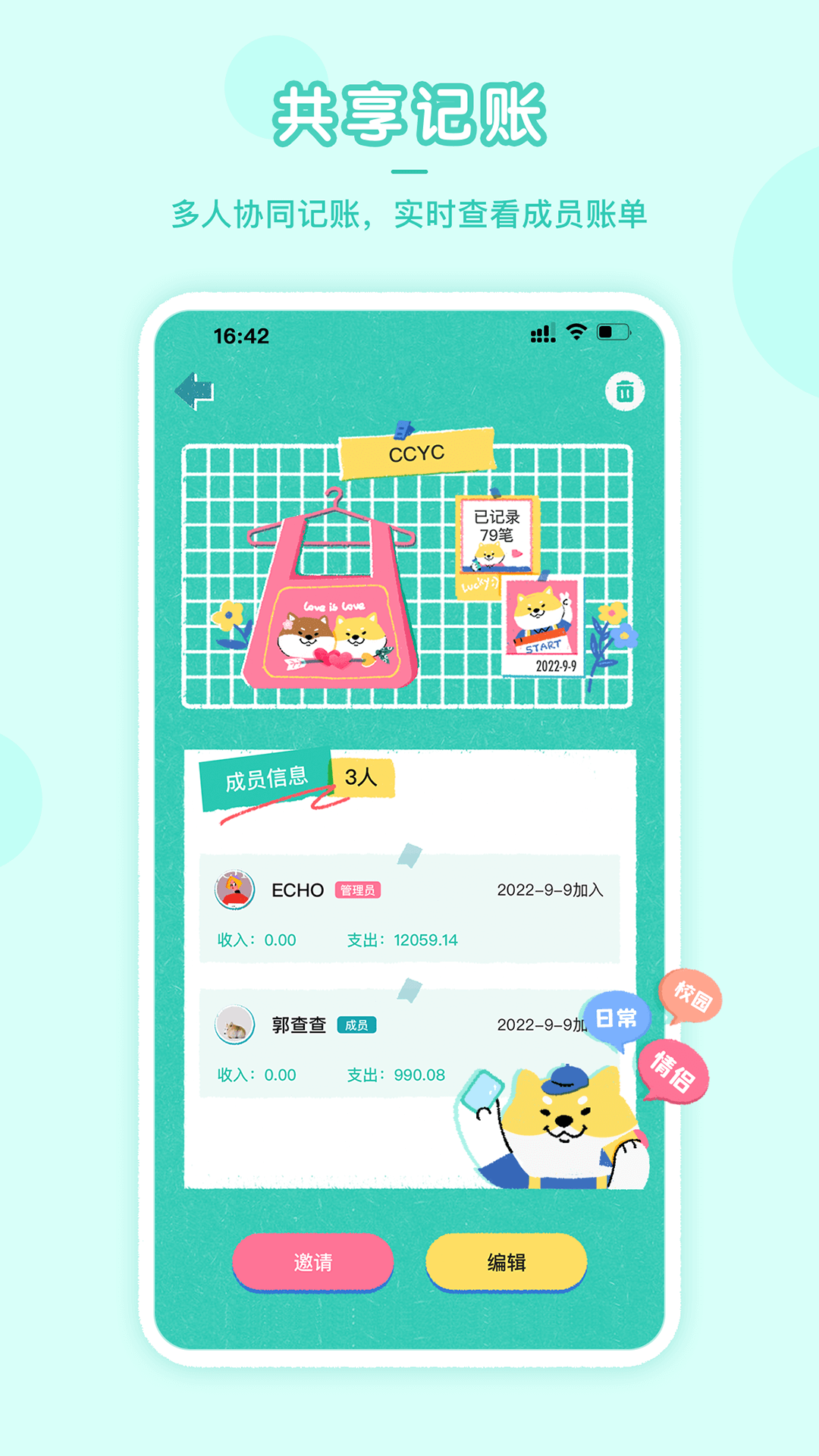 阿柴記賬(最新版)
