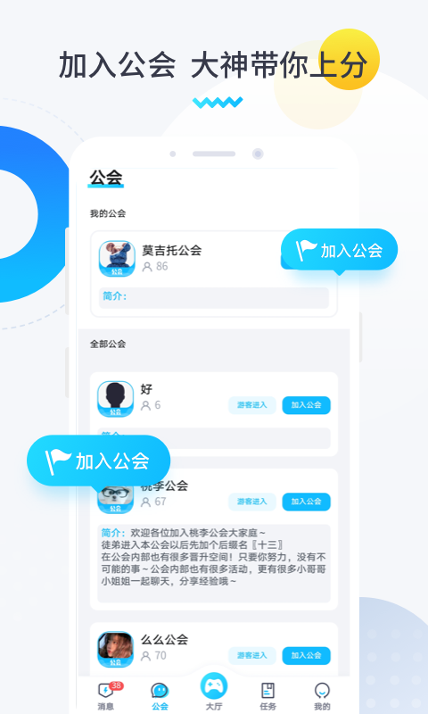進(jìn)圈領(lǐng)隊版(手機版)