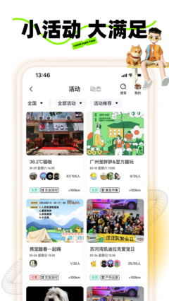 寵胖胖正式最新版