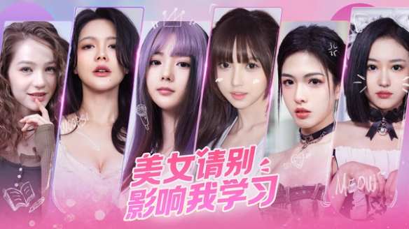 美女請別影響我學習PC