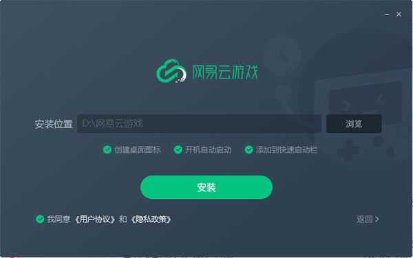 網易云游戲(Windows版)