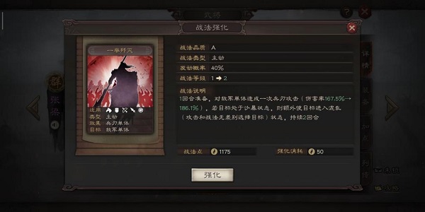 三國志戰略版安卓版