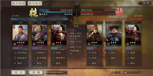三國志戰略版安卓版