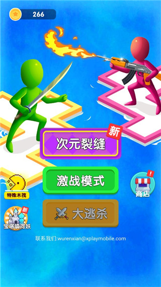 木筏保衛戰免廣告