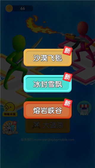 木筏保衛戰免廣告