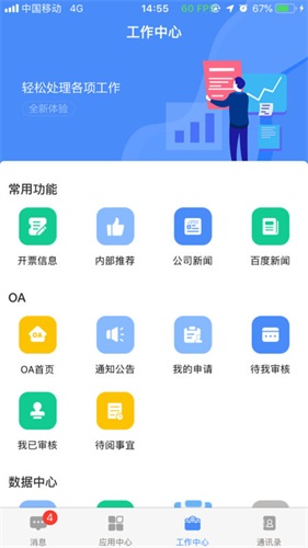 飛鴿互聯2024最新版
