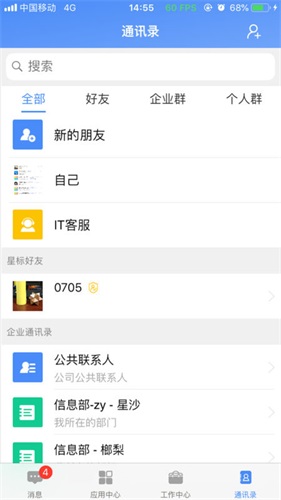飛鴿互聯2024最新版