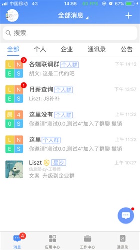 飛鴿互聯2024最新版