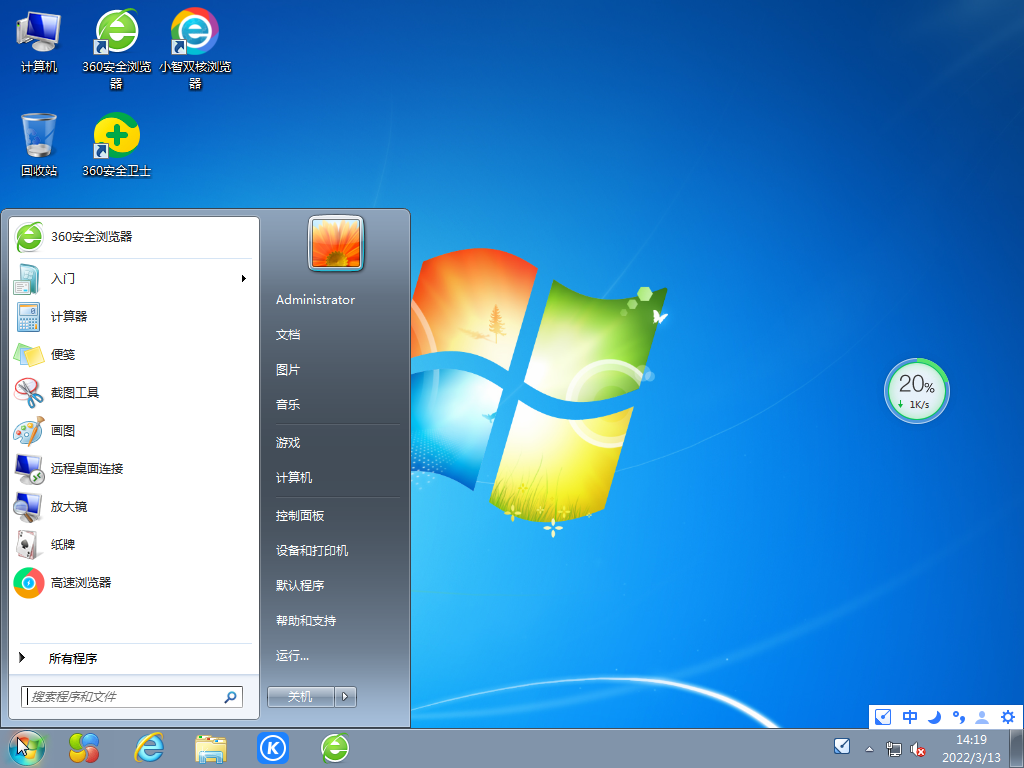 Windows7旗艦版系統下載|win7純凈裝機版v2024.5