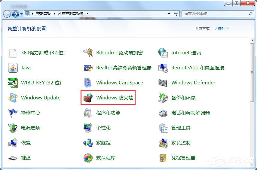 Windows7旗艦版系統下載