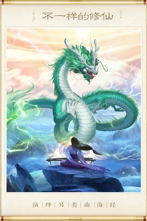 神獸養成記(兌換碼)