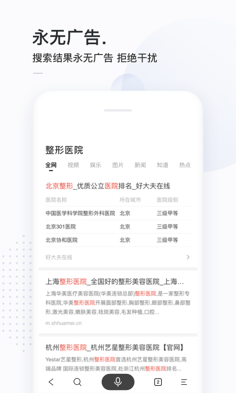 簡單搜索標準版