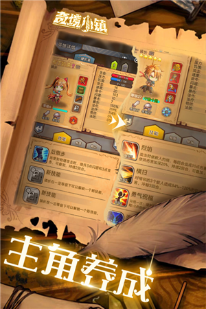奇境小鎮破解版