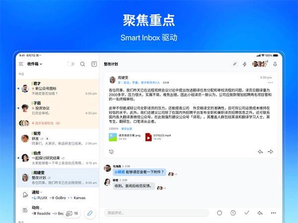 spark郵箱官網版