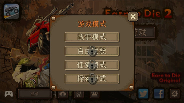 死亡戰車2