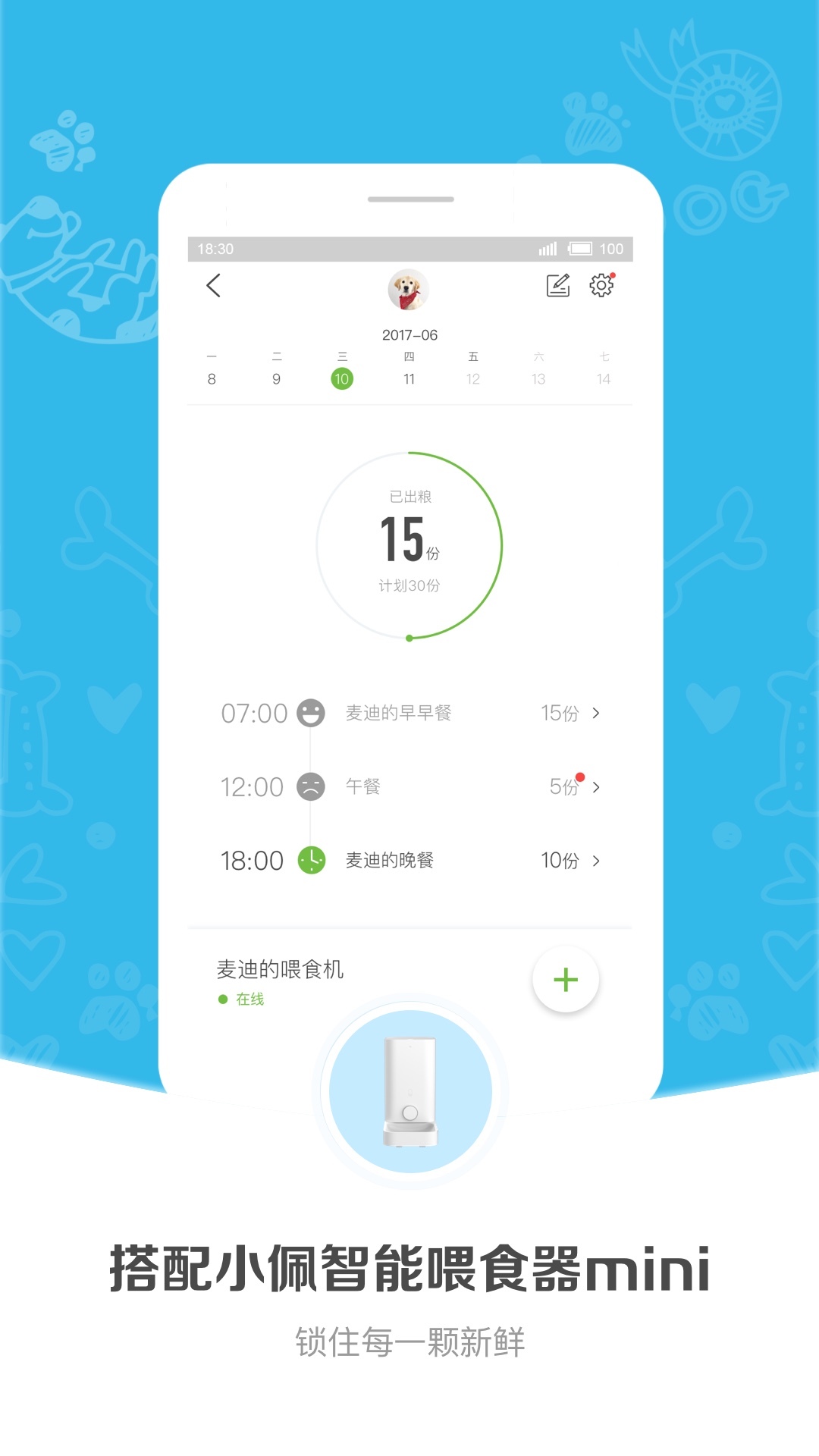 小佩寵物官網手機版