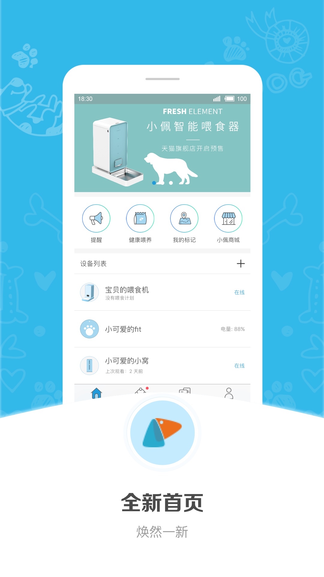 小佩寵物官網手機版