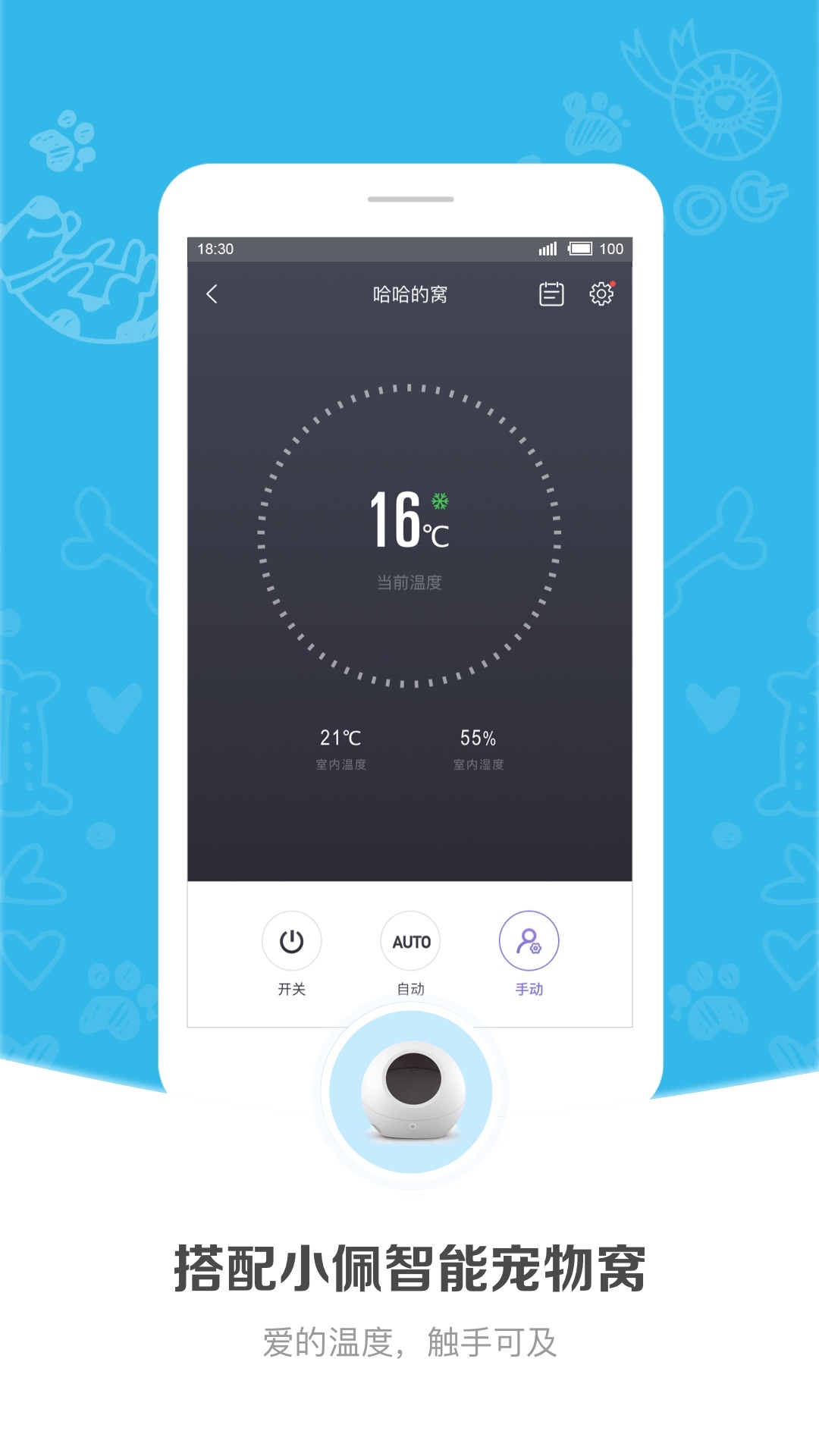 小佩寵物官網手機版