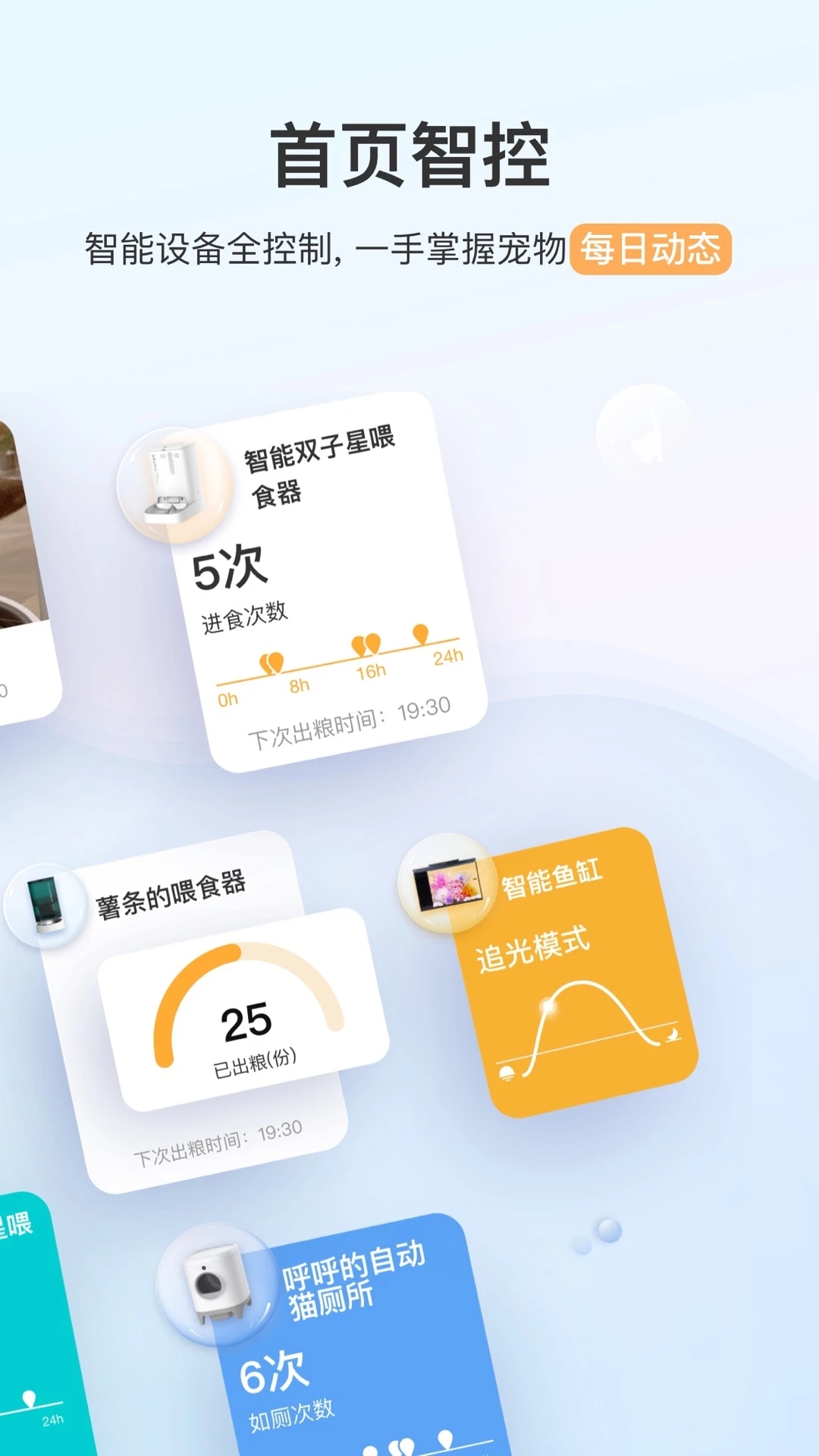 小佩寵物官網手機版