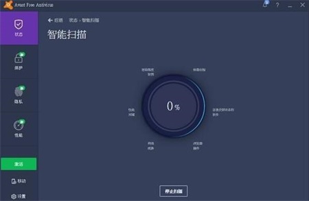 Avast!殺毒軟件(激活碼)