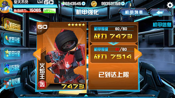 機戰王