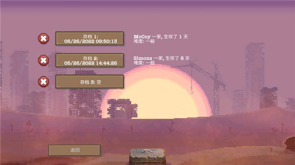 庇護所十三項修改器