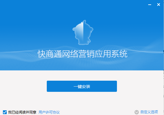 快商通智能營銷客服系統綠色版