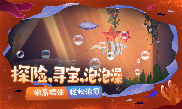 一只魚聯機