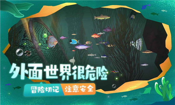 一只魚聯機